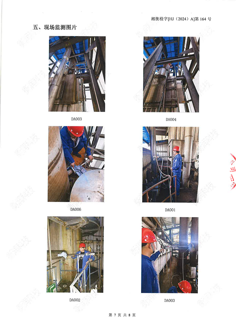 岳陽長旺化工有限公司,催化劑再生及技術咨詢,岳陽化工產(chǎn)品