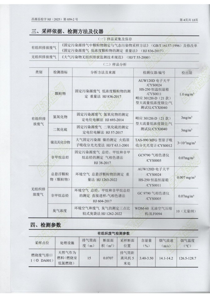 岳陽長旺化工有限公司,催化劑再生及技術咨詢,岳陽化工產(chǎn)品